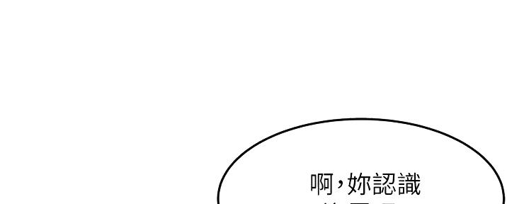 无尘剑道馆/剑道学姐漫画,第7话3图