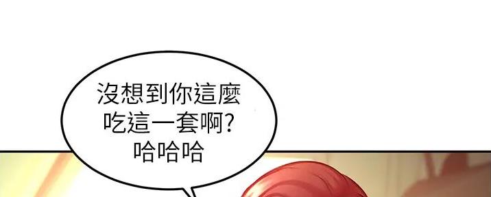 剑道学姐后续漫画,第2话3图