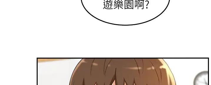 无尘剑道馆/剑道学姐漫画,第7话1图