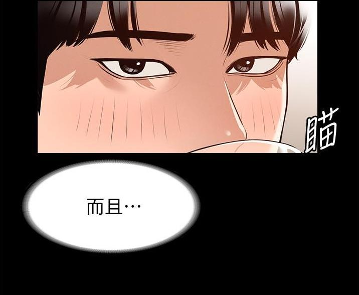 超级公务员免费观看漫画漫画,第4话5图