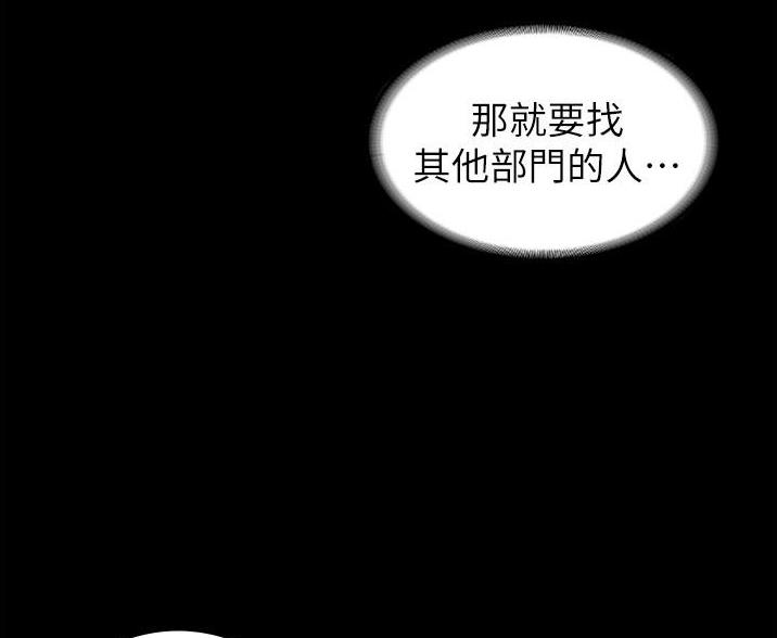 超级公务员全文阅读漫画,第3话5图