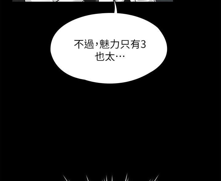 超级公务员无删除版免费漫画,第2话1图