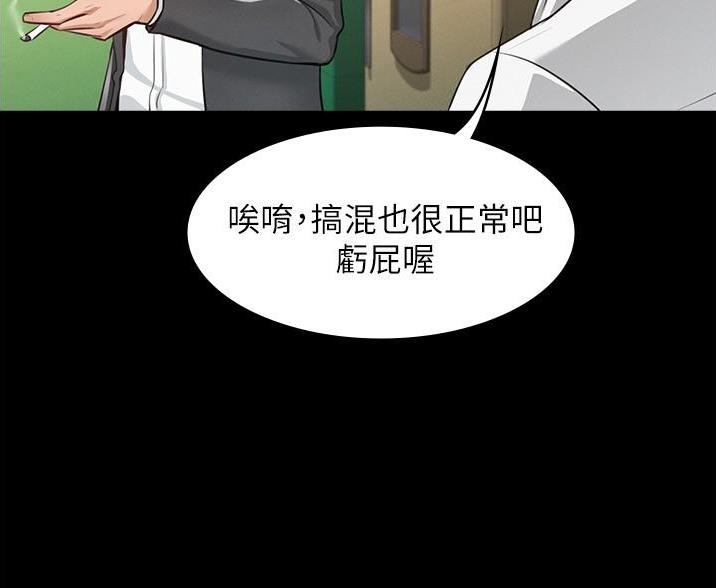 超级公务员漫画免费观看漫画,第3话5图