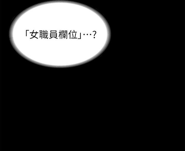 超级公务员韩漫免费阅读漫画,第4话4图