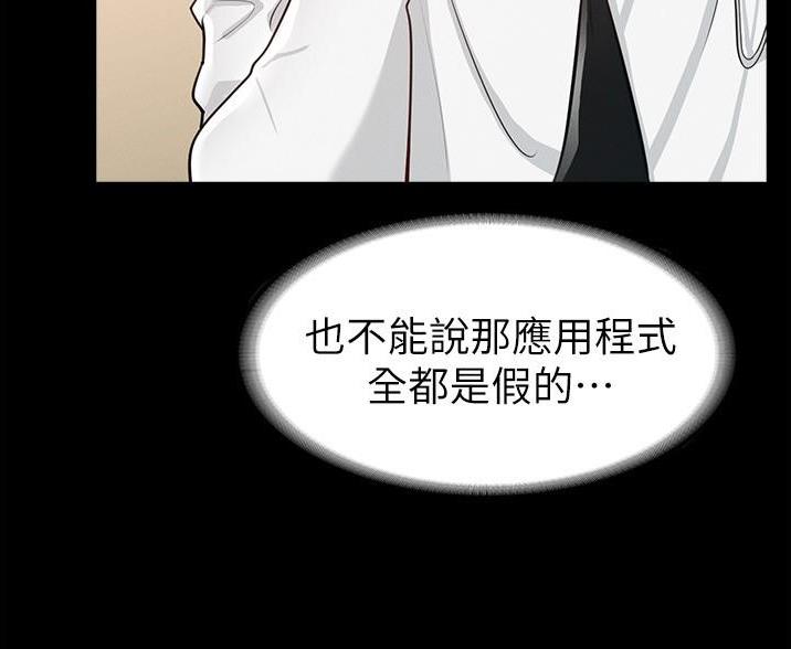 超级公务员全文阅读漫画,第3话2图