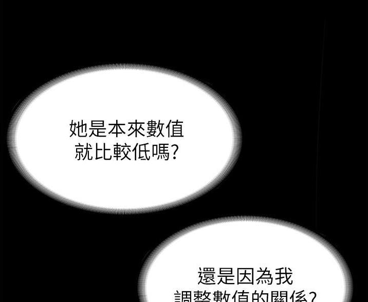 超级公务员免费漫画漫画,第5话4图