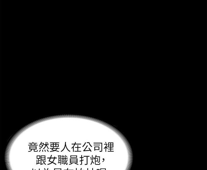 超级公务员全文阅读漫画,第3话2图