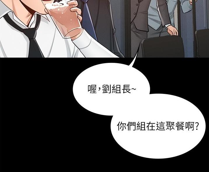 超级公务员全文阅读漫画,第3话5图