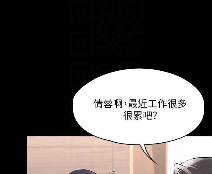 超级公务员漫画免费观看漫画,第5话5图