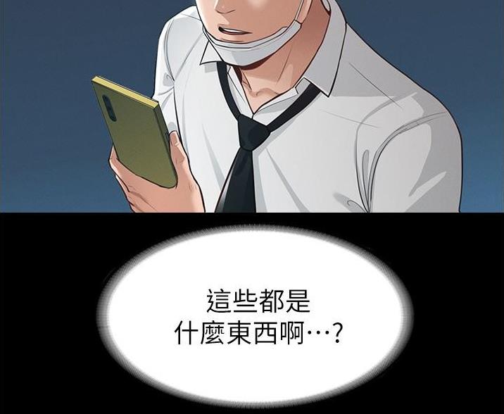 超级公务员无删除版免费漫画,第2话5图