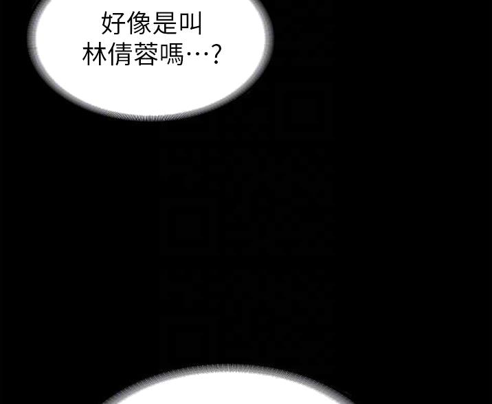 超级公务员韩漫免费阅读漫画,第4话4图