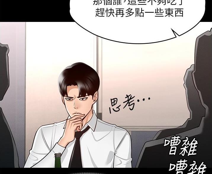 超级公务员全文阅读漫画,第3话3图