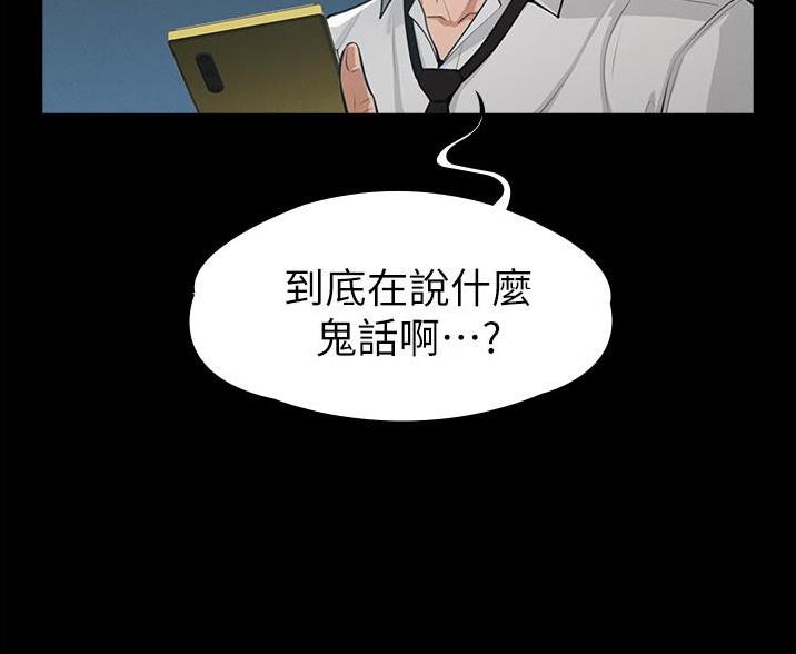 超级公务员无删除版免费漫画,第2话5图