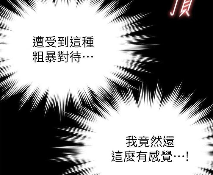 超级公务员免费漫画页面267话完整漫画,第7话2图