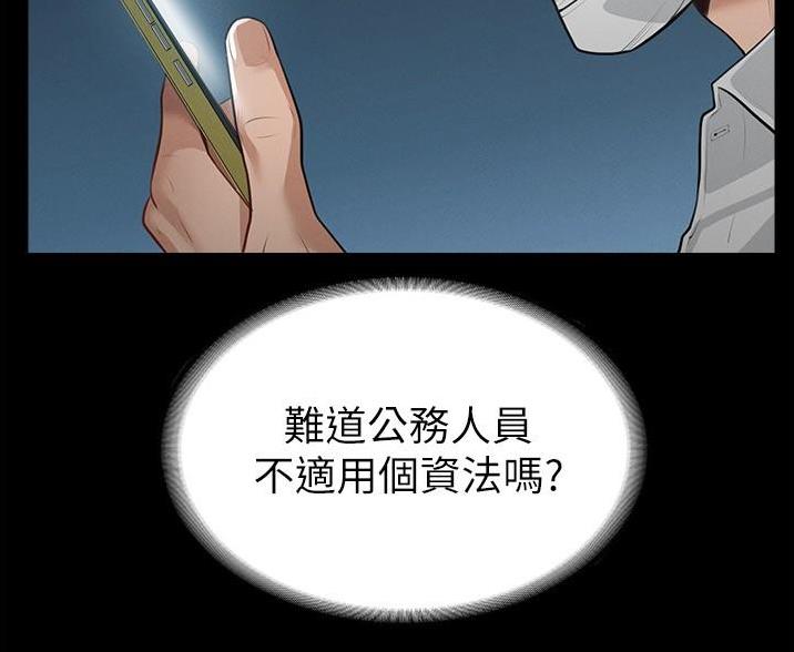 超级公务员无删除版免费漫画,第2话2图