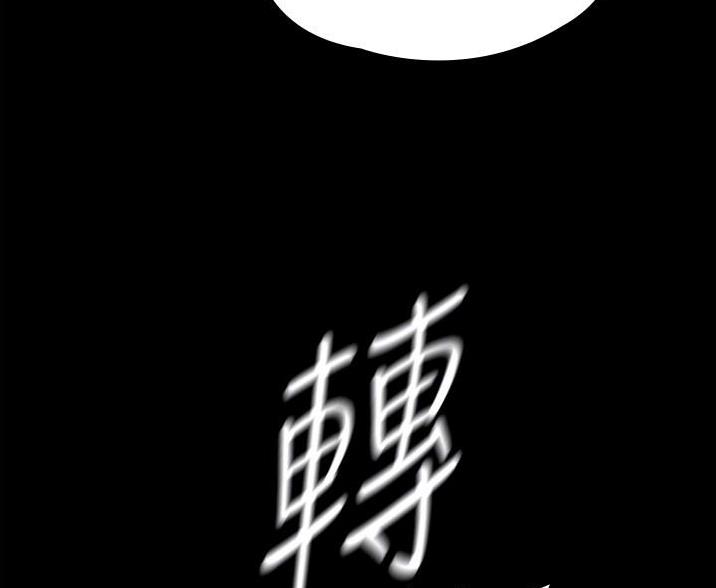 超级公务员免费漫画页面267话完整漫画,第7话2图