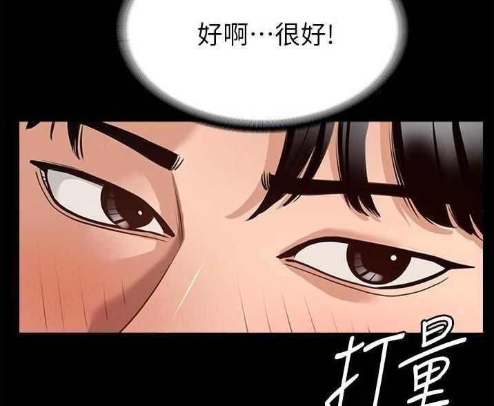 超级公务员韩漫免费阅读漫画,第4话5图