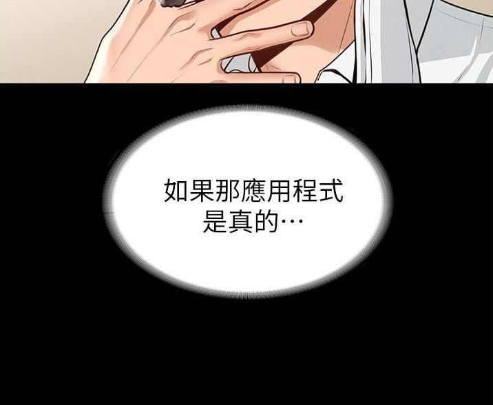 超级公务员全文阅读漫画,第3话4图