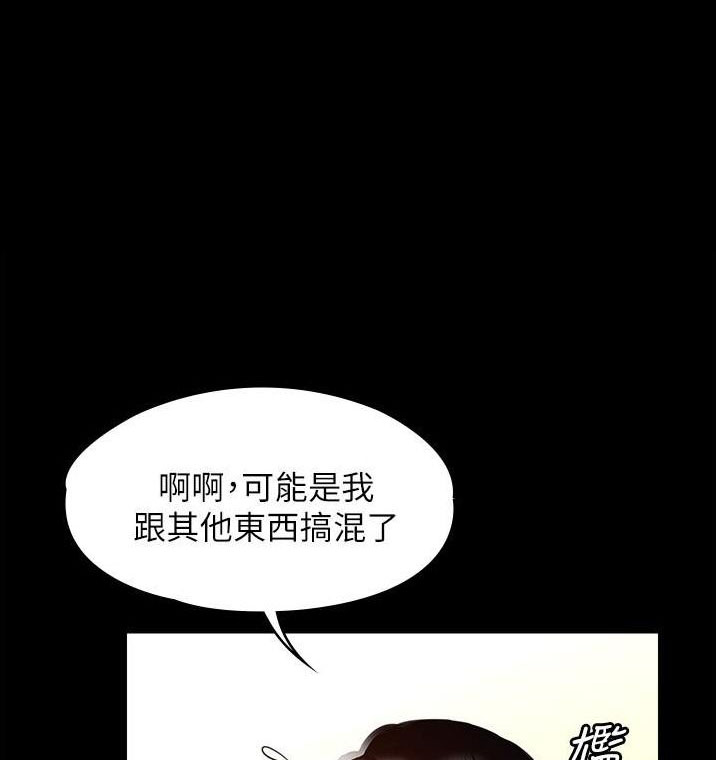 超级公务员漫画免费观看漫画,第3话1图