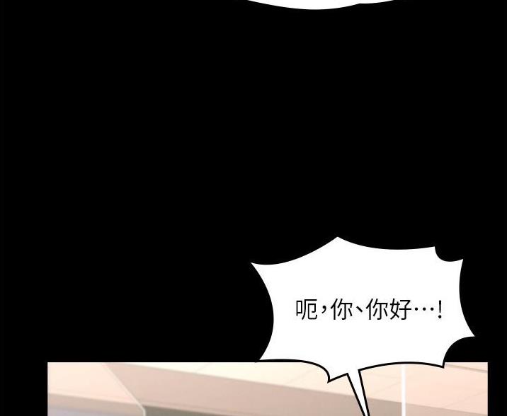 超级公务员免费漫画漫画,第5话1图