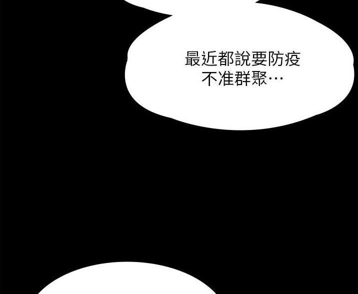 超级公务员全文阅读漫画,第3话1图