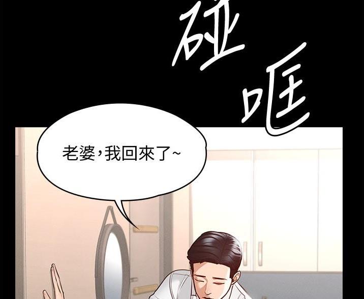 超级公务员1-100集全完整版漫画,第8话4图