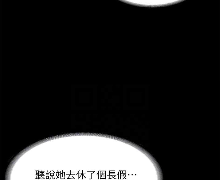 超级公务员漫画画免费读漫画漫画,第10话3图