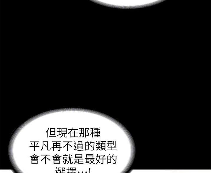 超级公务员韩漫免费阅读漫画,第4话2图