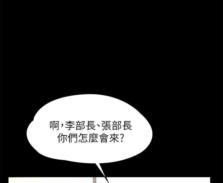 超级公务员全文阅读漫画,第3话1图