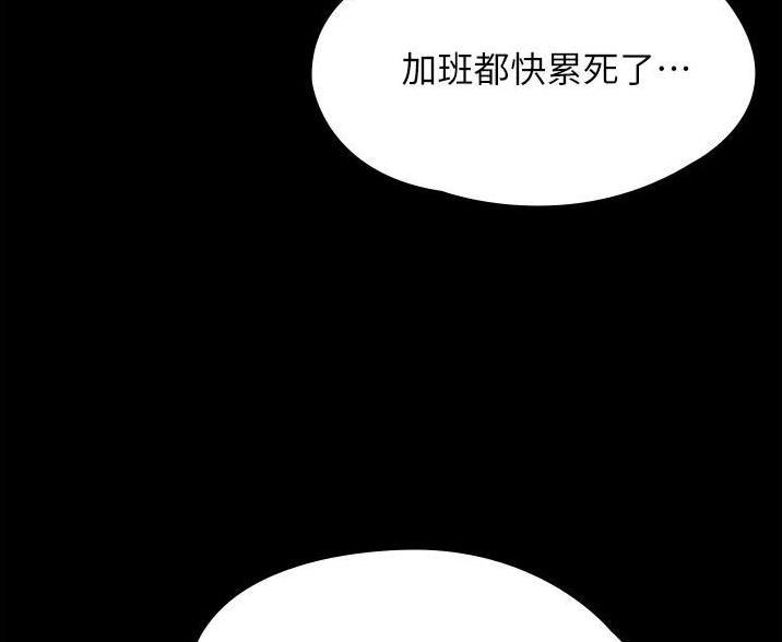 超级公务员免费漫画漫画,第2话3图