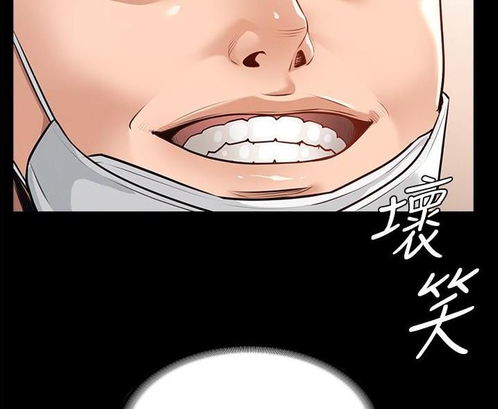 超级公务员免费漫画漫画,第5话3图