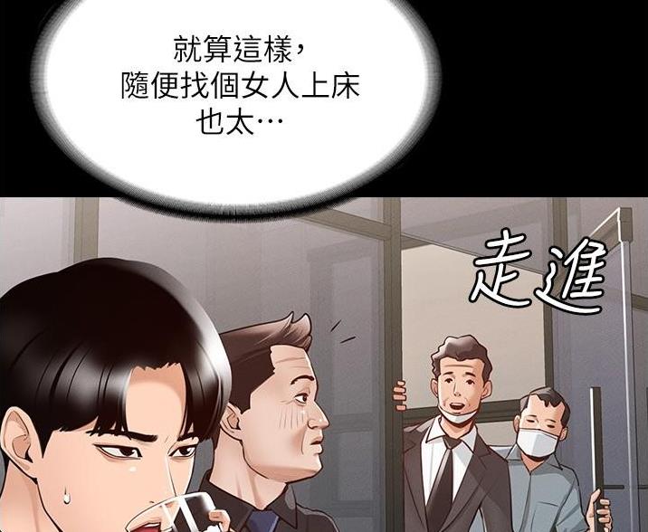 超级公务员全文阅读漫画,第3话4图