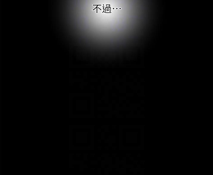 超级公务员漫画画免费读漫画漫画,第10话2图