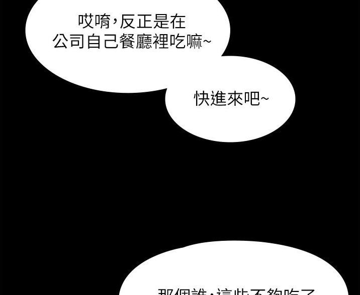 超级公务员全文阅读漫画,第3话2图