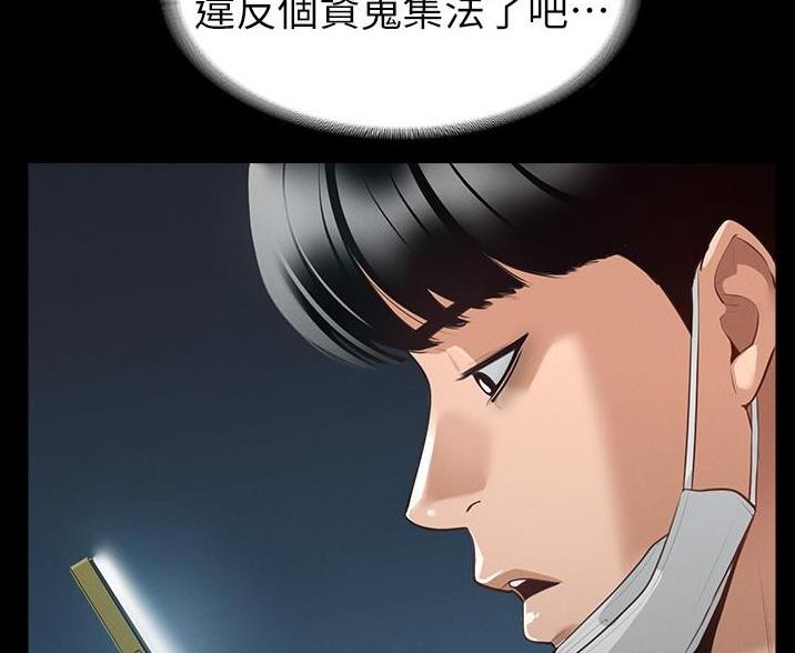 超级公务员无删除版免费漫画,第2话1图