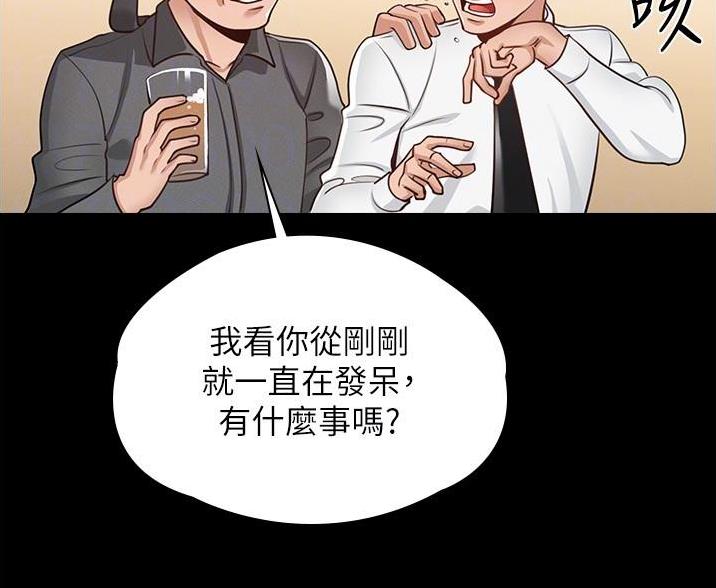 超级公务员韩漫免费阅读漫画,第4话5图