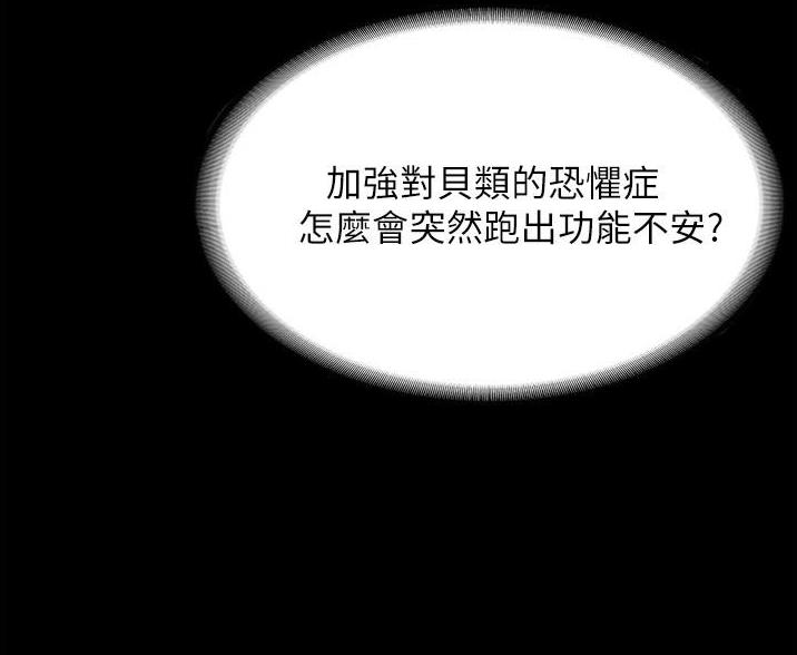 超级公务员韩漫免费阅读漫画,第9话5图