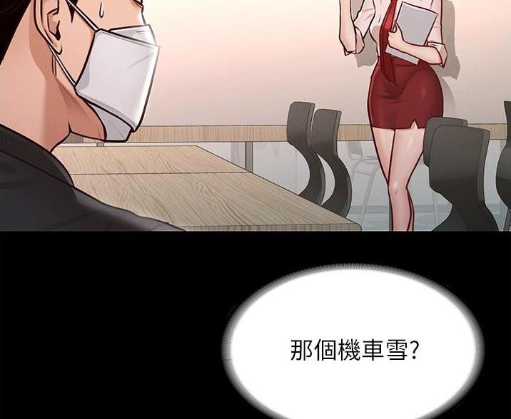 超级公务员漫画画免费读漫画漫画,第10话2图