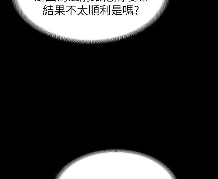 超级公务员韩漫免费阅读漫画,第4话4图