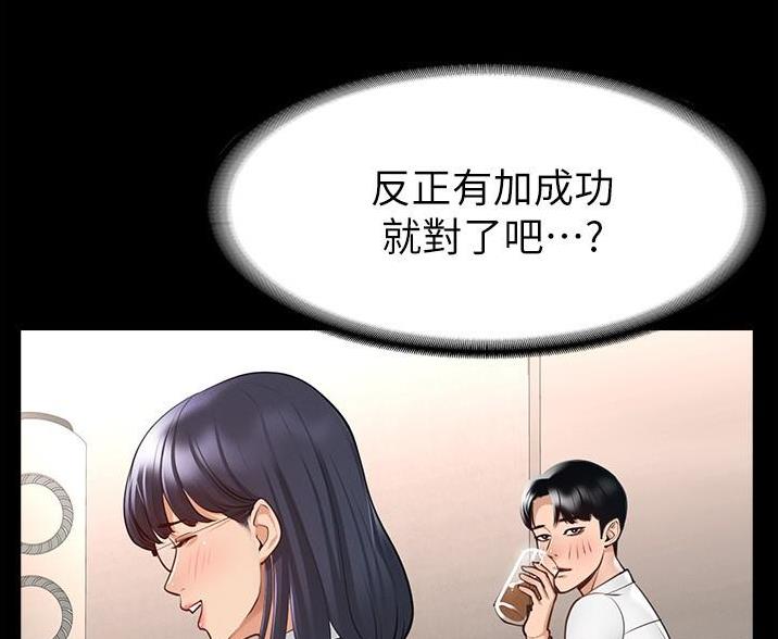 超级公务员韩漫免费阅读漫画,第4话5图