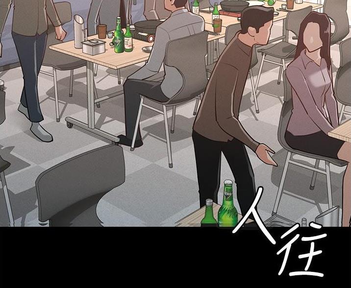 超级公务员全文阅读漫画,第3话4图