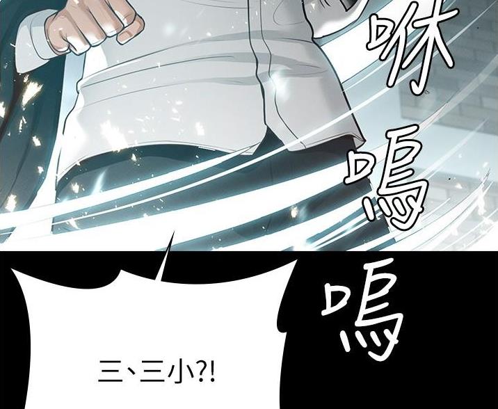 超级公务员周阳笔趣阁全文漫画,第2话2图