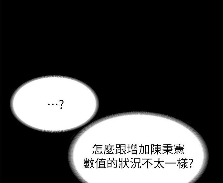 超级公务员韩漫免费阅读漫画,第4话2图