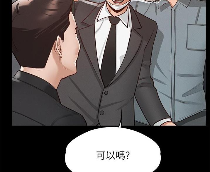 超级公务员全文阅读漫画,第3话5图