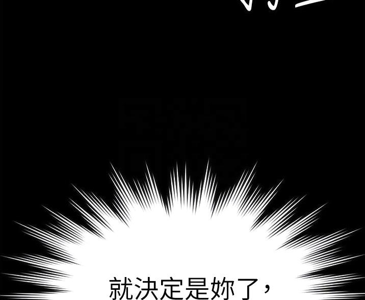 超级公务员韩漫免费阅读漫画,第4话1图