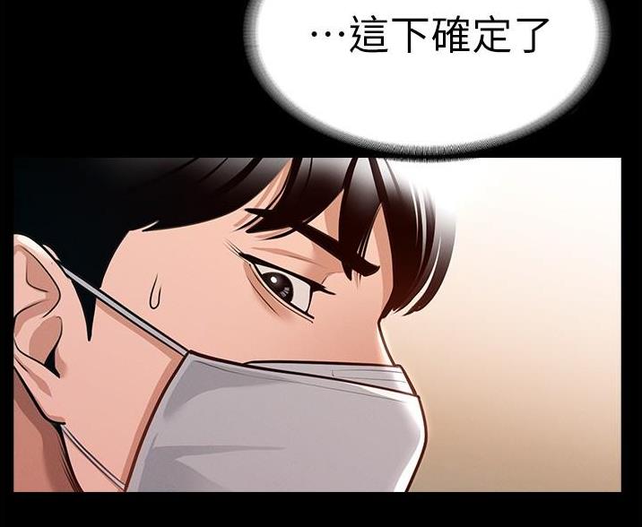 超级公务员免费漫画漫画,第5话4图