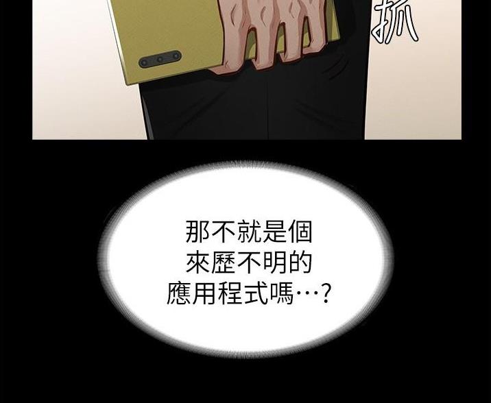 超级公务员全文阅读漫画,第3话4图