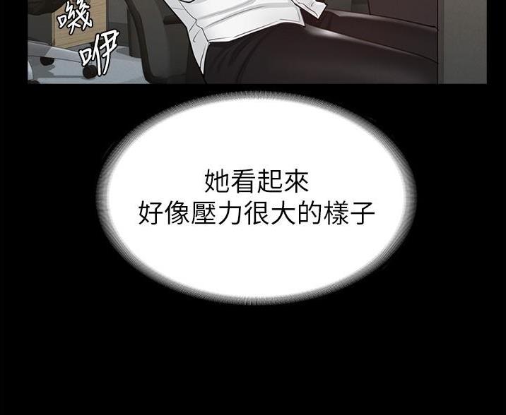 超级公务员免费漫画漫画,第5话1图