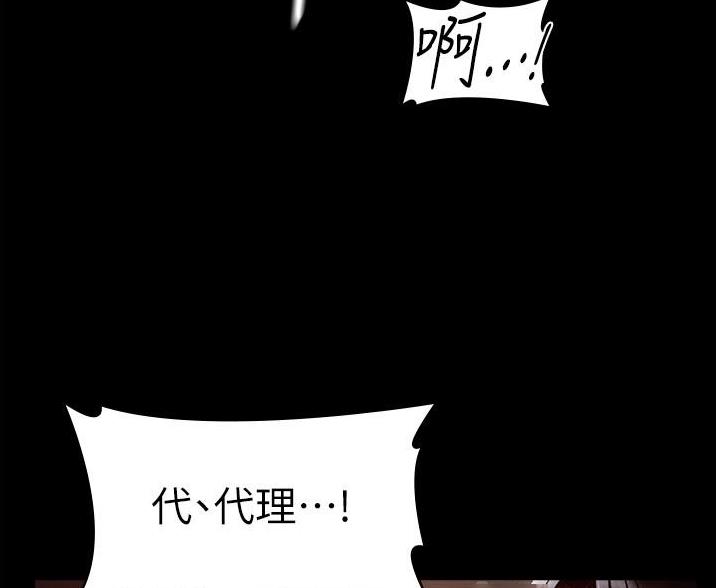 超级公务员免费漫画页面267话完整漫画,第7话3图