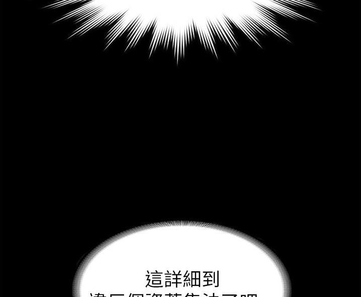 超级公务员无删除版免费漫画,第2话5图